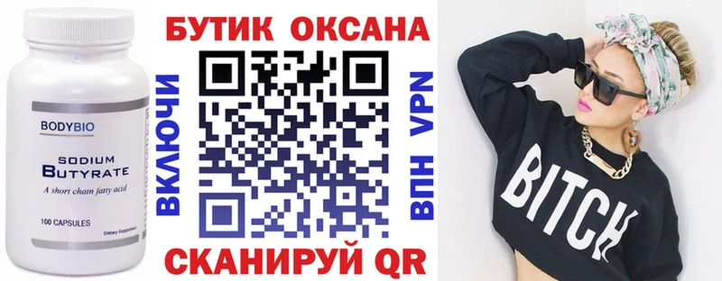 Бутират оксибутират  что такое наркотик  Инта 