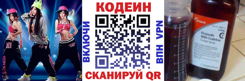 ОМГ ОМГ tor  Инта  Кодеиновый сироп Lean Purple Drank 